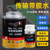 绿色pvc输送带胶水传送带断裂pu皮带拖带防滑条专用粘合剂修补胶