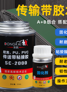 绿色pvc输送带胶水传送带断裂pu皮带拖带防滑条专用粘合剂修补胶