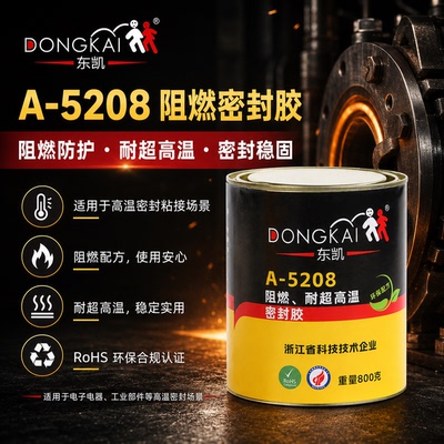 1200度高温阻燃胶水强力耐火铸造件修补粘接电热管道传感器密封胶