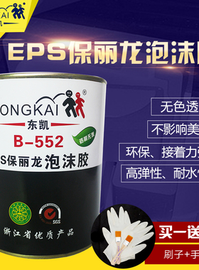 1000毫升大容量透明不腐蚀eps保丽龙专用泡沫胶不发黄胶水