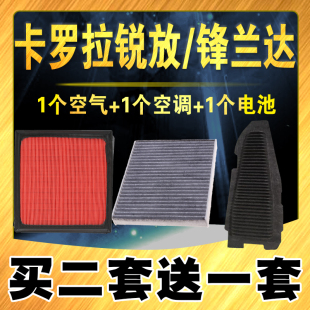 卡罗拉锐放空气滤芯2.0L双擎油电混 锋兰达空调滤清器 26款 适配23