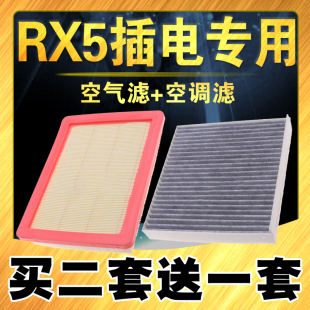 荣威rx5空调滤清器原车 荣威RX5空气滤芯插电混合1.5T 适配17 22款