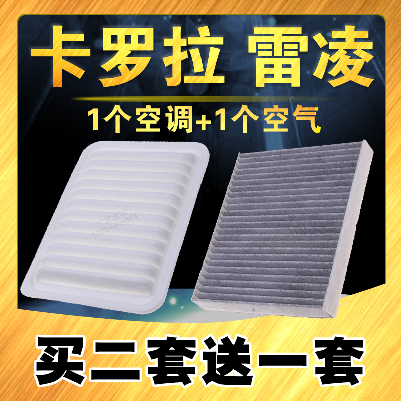 适配卡罗拉空气滤芯凯美瑞rav4花冠汉兰达 威驰 雷凌双擎空调滤芯