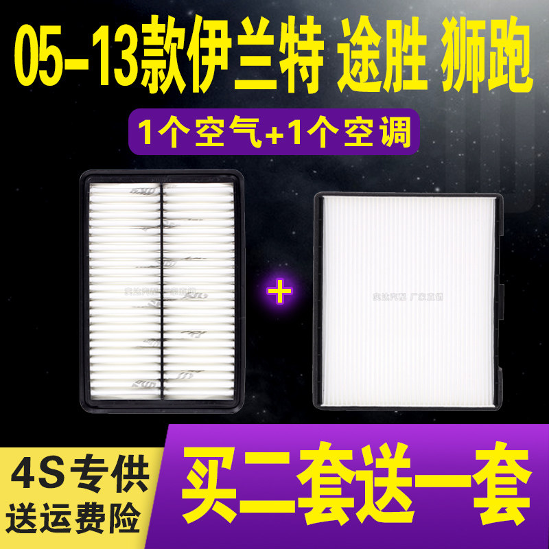 适配现代适配伊兰特空调滤清器图片