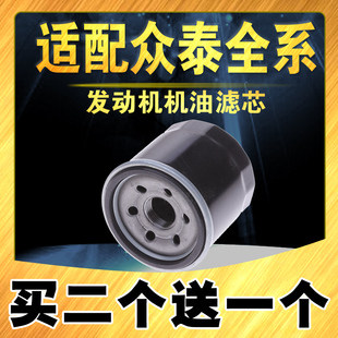 适配众泰T600机油滤芯大迈X5 2008 5008 T200 SR7 Z300 RS9机油格