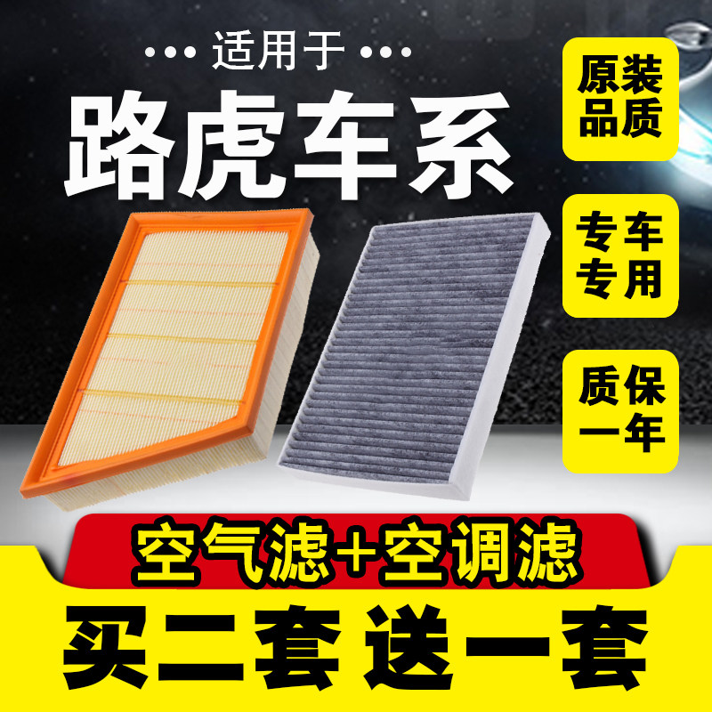适配路虎极光空气滤芯揽胜运动 神行者2发现神行 星脉空调滤清器