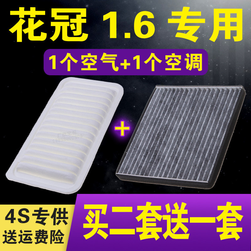 适配丰田花冠空气滤芯 F3 G3 L3 G3R 花冠空调滤清器 空气格滤芯