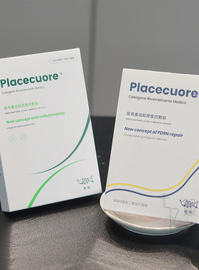 意鱼医用修复面膜型二类械字号胶原蛋白敷贴水光针医美术后美容院