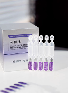可丽金赋能珍萃紧致弹润次抛精华