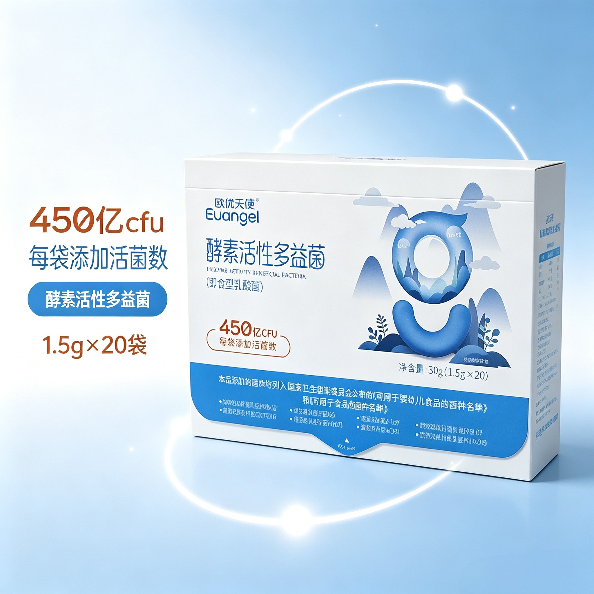 欧优天使酵素多益菌学生儿童益生菌450亿每袋动物双歧杆菌HN019