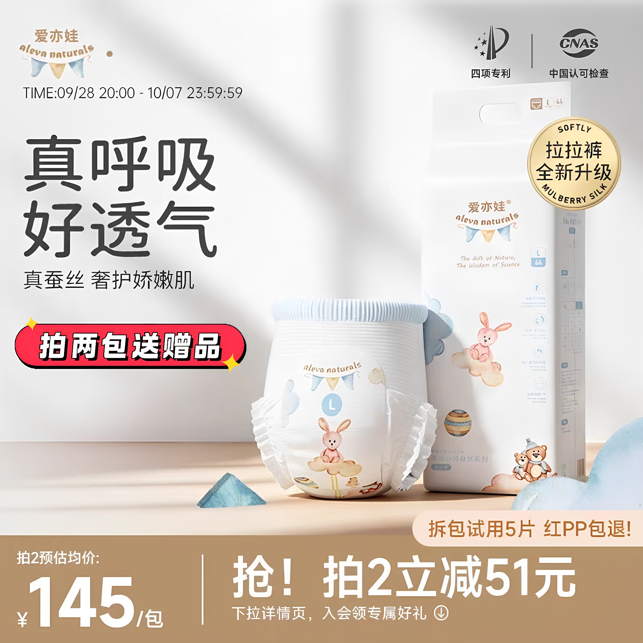 Aleva爱亦娃自然纸尿裤超薄透气柔软新生儿婴幼儿宝宝专用尿不湿