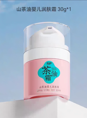 妙抚每护山茶油霜婴幼儿儿童面霜保湿秋冬润肤新生儿保湿面霜