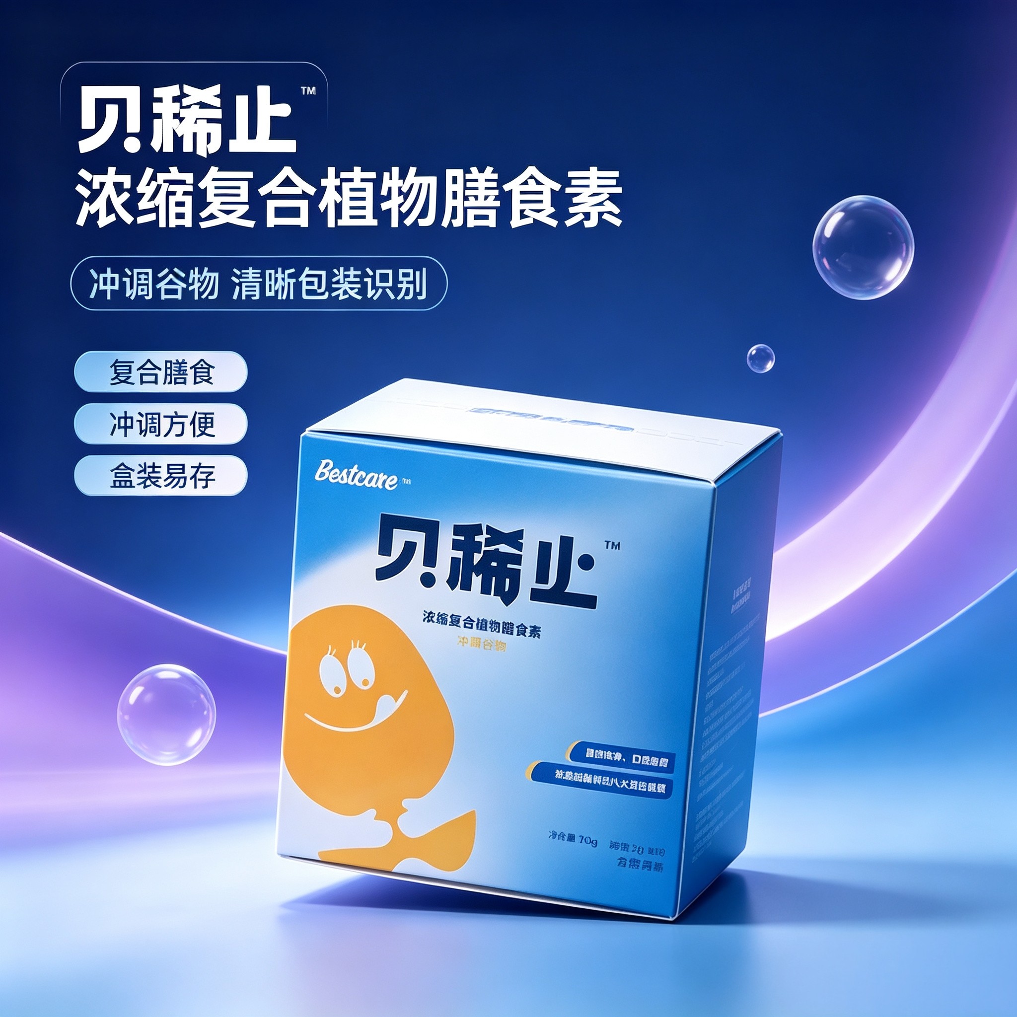 晶然贝稀止浓缩复合植物膳食素冲调谷物10袋装芋头胡萝卜糯米大米