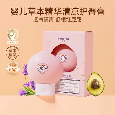 妙抚舒缓隔离多效护臀霜新生儿婴幼儿专用小红屁淹脖子腋下舒缓