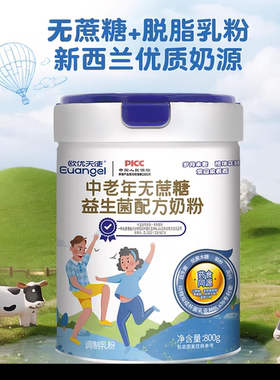 欧优天使中老年无蔗糖益生菌奶粉高钙药食同源800g送爸妈正品