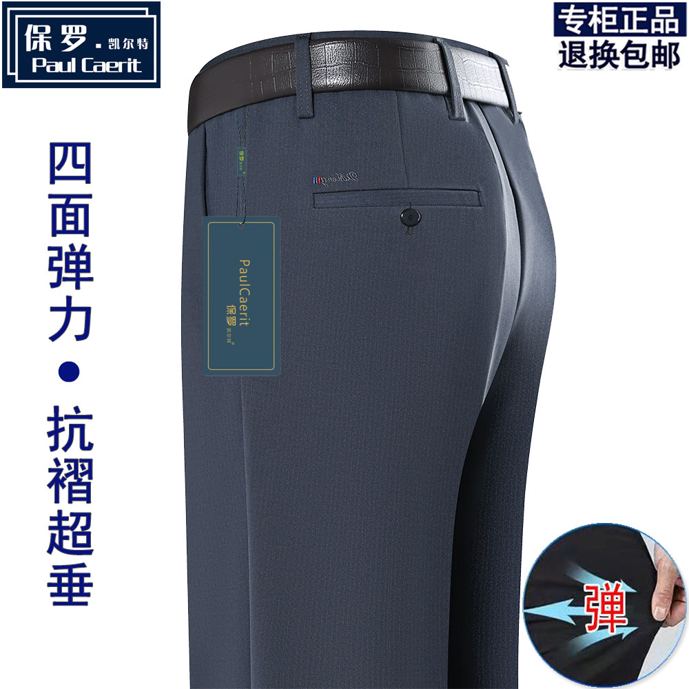 保罗弹力爸爸裤子秋冬厚款西装裤高腰宽松长裤中老年加绒休闲裤子