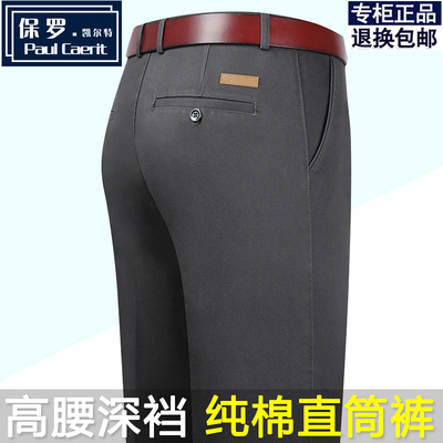 保罗纯棉休闲裤男中老年春秋季