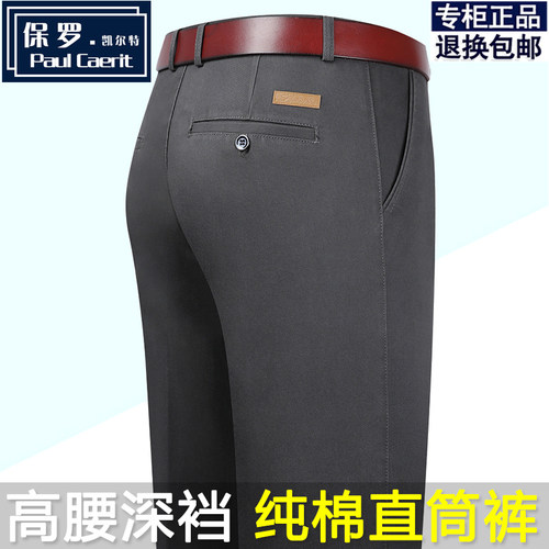保罗纯棉休闲裤男中老年春秋季