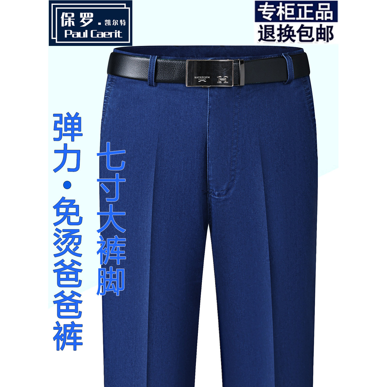 保罗牛仔裤春秋厚款宽松高腰直筒男裤爸爸装中老年弹力休闲牛仔裤