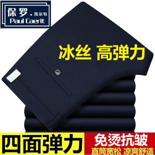 休闲裤 中老年高腰宽松高弹力抗皱免烫男裤 中年男士 保罗春夏秋长裤