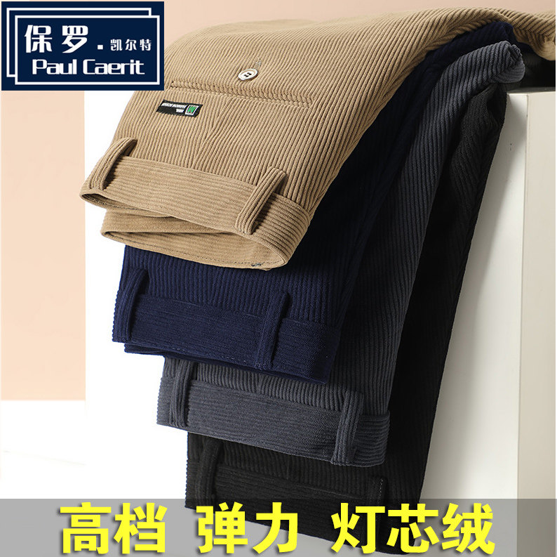 正品保罗灯芯绒男士休闲裤宽松直筒男裤中年爸爸商务百搭条绒长裤,男装,休闲裤,淘宝优惠券,粉丝福利购,淘宝优惠卷