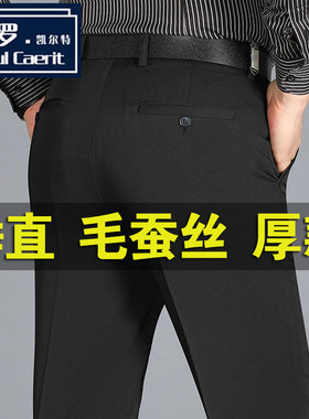 休闲直筒四季长裤超垂抗褶