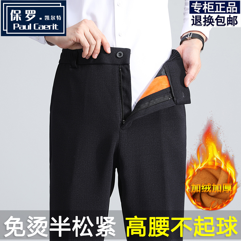 保罗爸爸加绒长裤子冬季新款中老年休闲裤男加厚冬装保暖裤棉裤子
