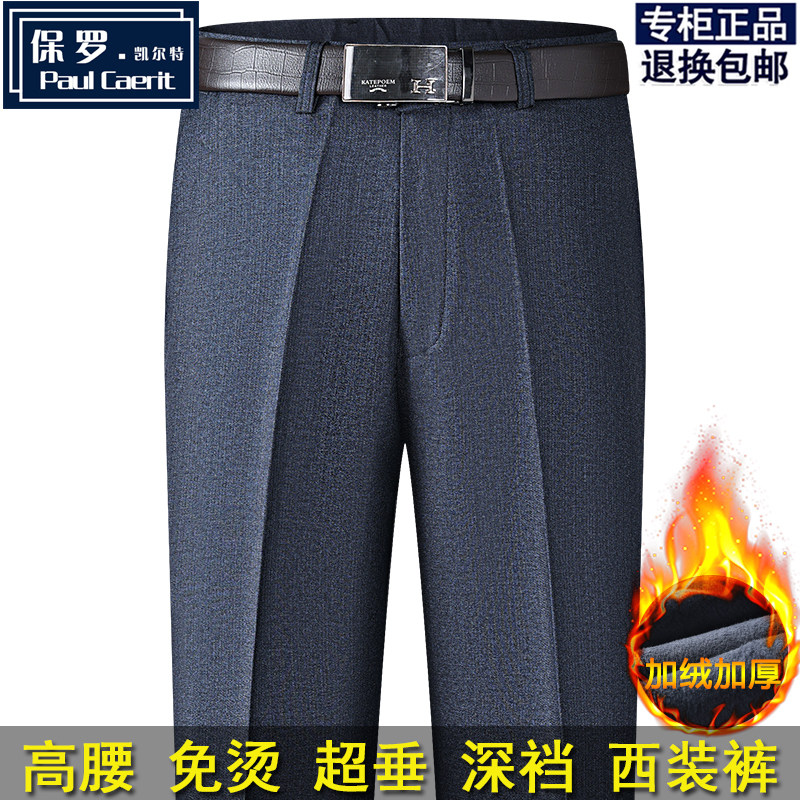 保罗爸爸裤子秋冬厚款西装裤高腰宽松中老年休闲裤男士直筒长裤子