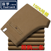 纯棉爸爸长裤 保罗休闲裤 中老年男士 宽松直筒全棉商务男裤 春秋厚款