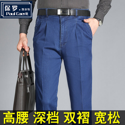 保罗春秋季双褶牛仔裤男