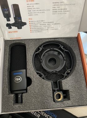 二手话筒isk ikg1000大振膜电容麦克风抖音直播录音k歌