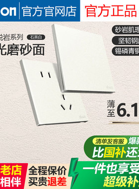 西蒙开关插座i6air悦岩石英白色超薄钢底板5孔面板官方官网正品