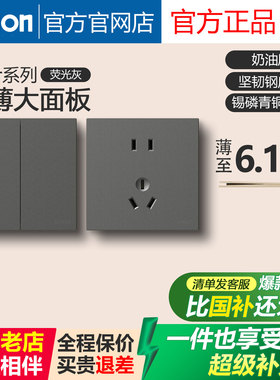 西蒙开关插座官方官网店官网i6air荧光灰色超薄钢底板家用面板