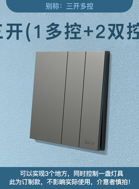 西蒙i6air二开双控+一开多控