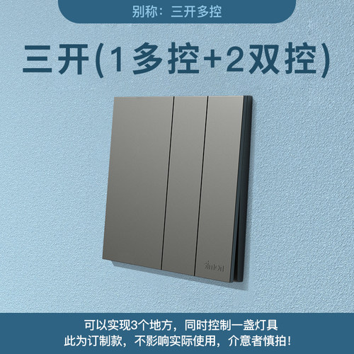西蒙i6air二开双控+一开多控