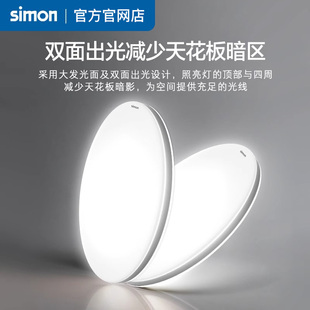 Simon西蒙照明LED灯具EC20系列智能吸顶灯已接入米家APP 简约家用