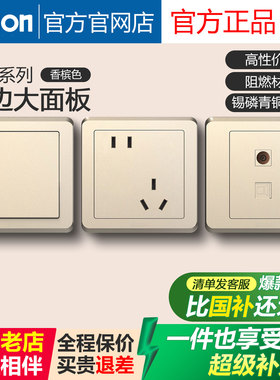 西蒙开关插座C20香槟色家用墙壁86型暗装一开5五孔带usb面板多孔