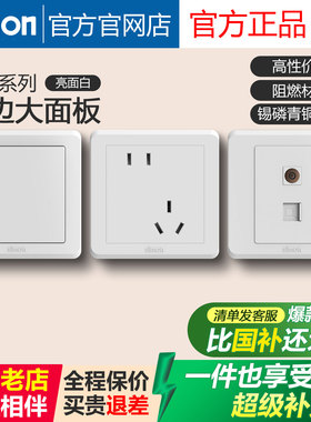 西蒙开关插座C20雅白色系列一开五孔带usb家用86型暗装官方店官网