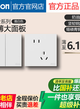 西蒙开关插座i6air白色86型五孔超薄型奶油风墙壁面板官方店官网