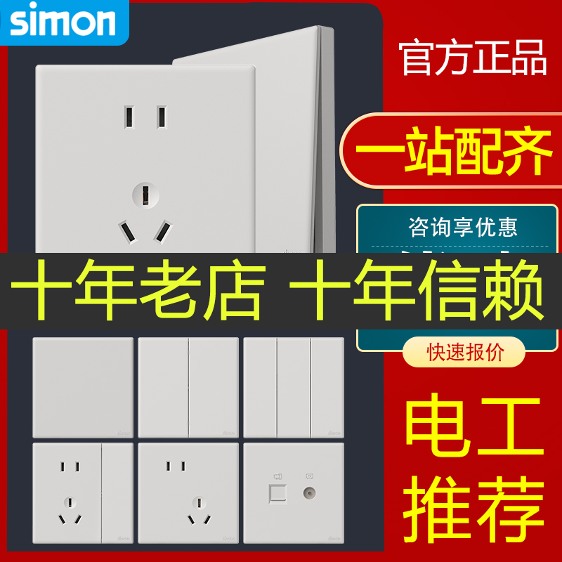 西蒙开关插座M1杏子灰色官方官网正品86型奶油风五孔面板家用5孔