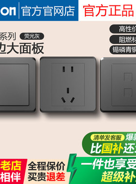 西蒙开关插座面板C20荧光灰五孔插座86型家用USB墙壁插座面板多孔