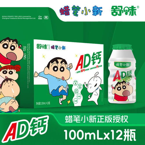 蜡笔小新AD钙奶整箱联名款茉莉青提饮料儿童奶饮品100ml*12瓶礼物