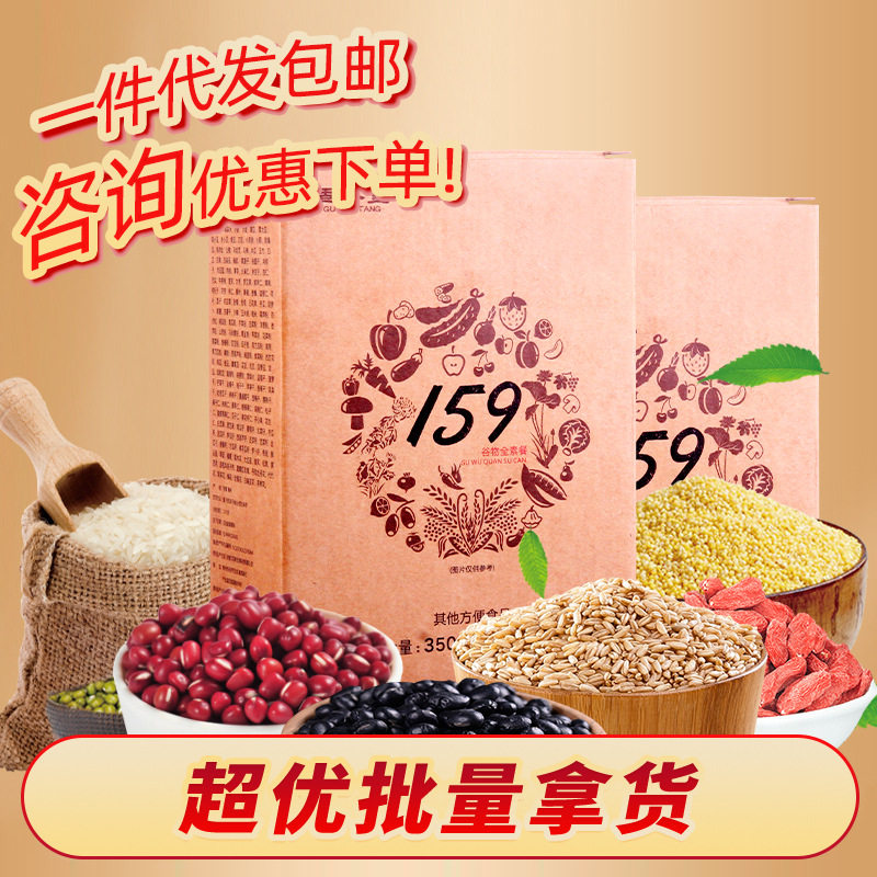 固本堂159代餐粉冲饮粉粉素食全餐早餐五谷杂粮粥饱腹低卡