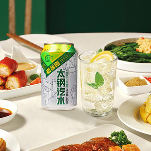 【太钢汽水柠檬味310ml*8瓶】碳酸饮料清爽解渴适合聚会畅饮