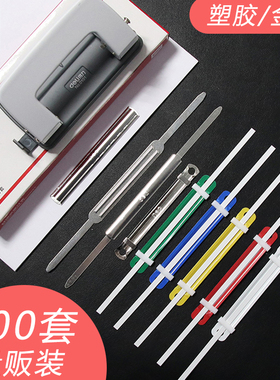 100套得力打孔装订夹条5547/5548/5549两孔金属塑胶8cm装订夹彩色活页打孔器简易封闭式五金金属夹子装订扣