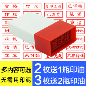 亚信已审核制作通用章现金收讫