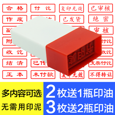 亚信已审核制作通用章现金收讫