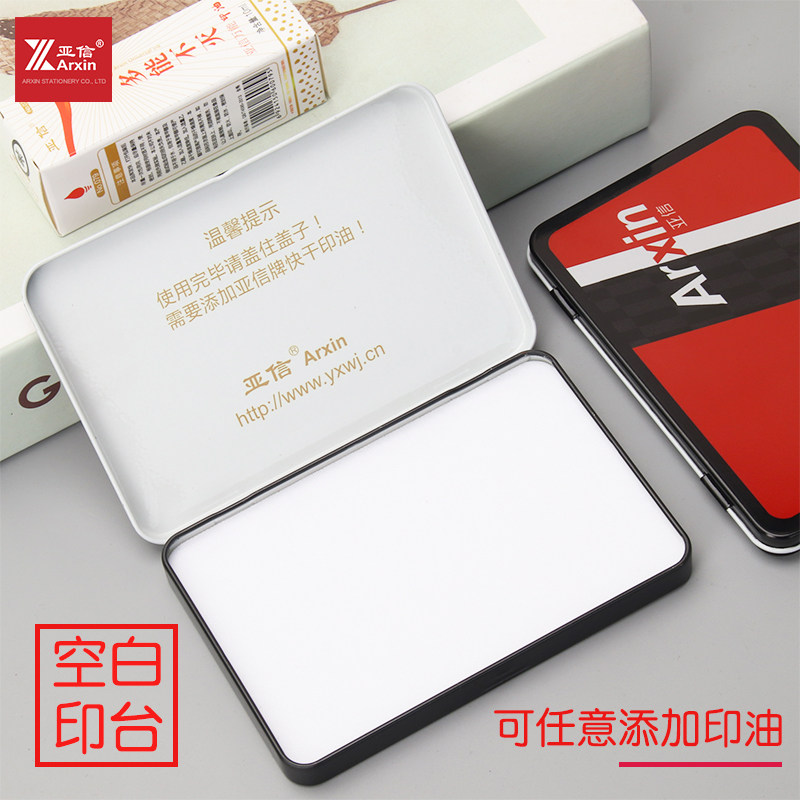 亚信布面空白印台可任意加印油图片