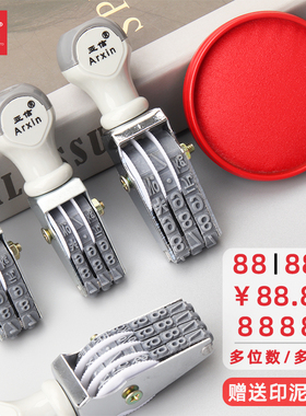 亚信滚轮数字印章大中小可调价格日期数字小数点电话号码印泥印油编码印章年月日0-9转轮印超市柜台价格标签