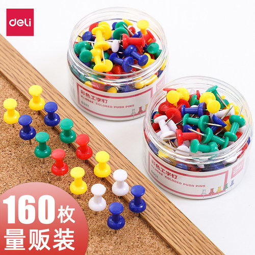 得力彩色工字钉大头针80枚一盒